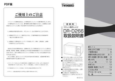 twinbird ツインバード DR-D266W5